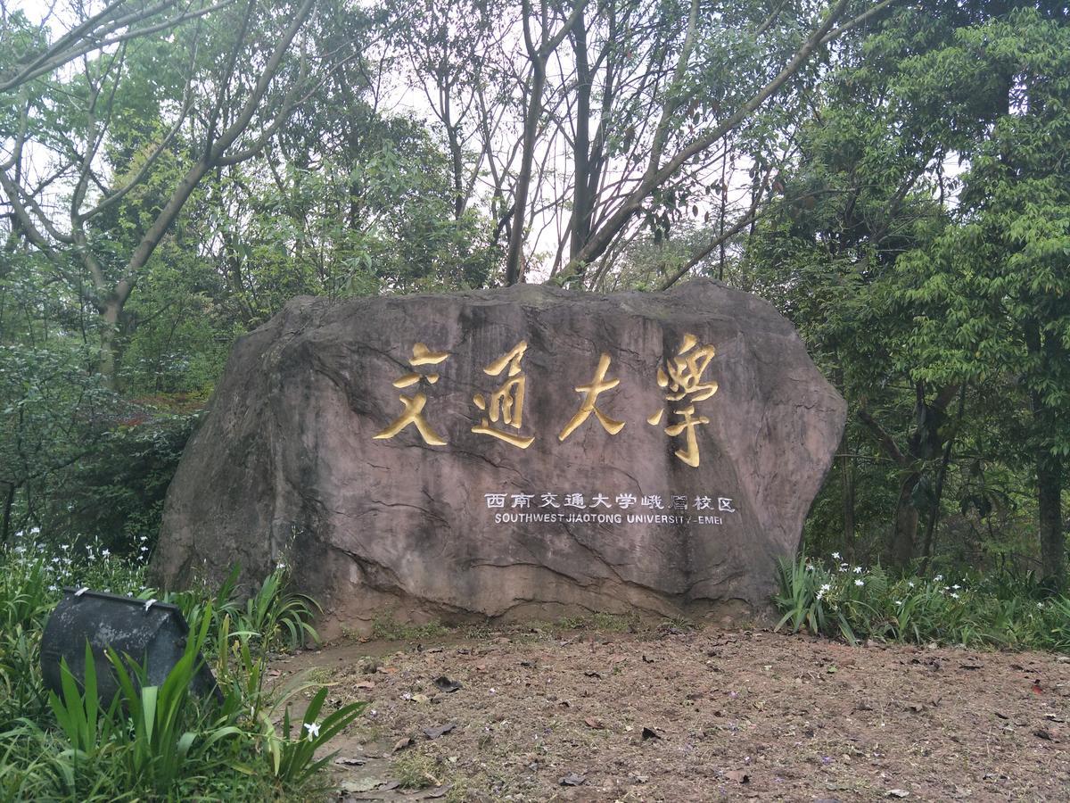 Emeishan Moon Bay Hotel Exterior photo